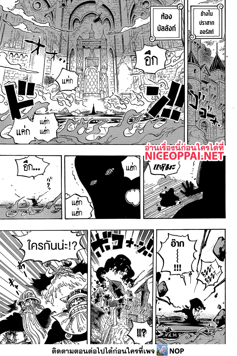 One Piece page 14