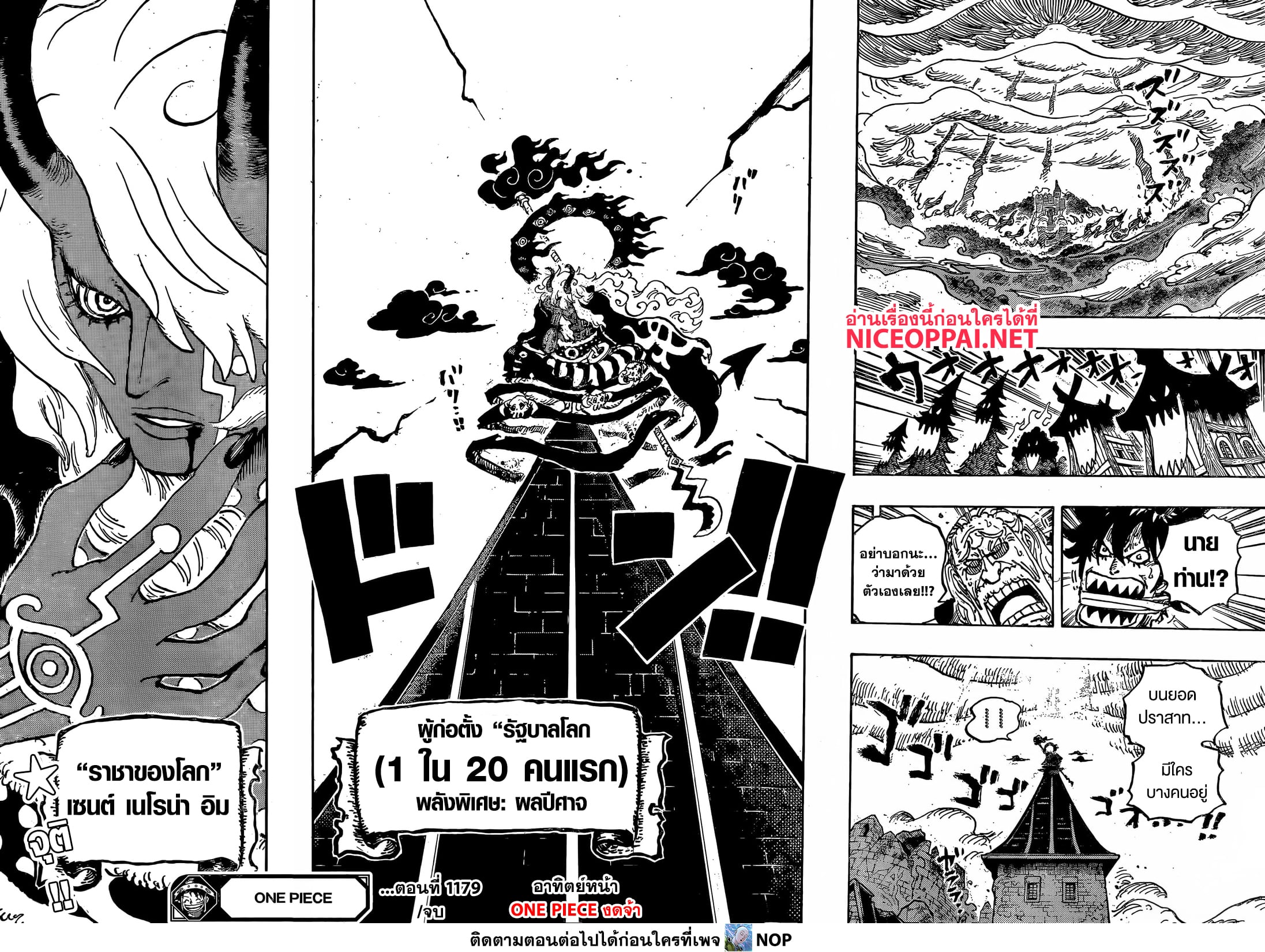One Piece page 15