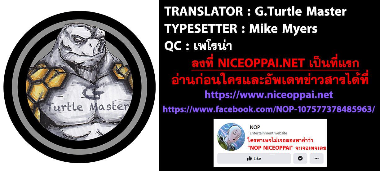 One Piece page 16