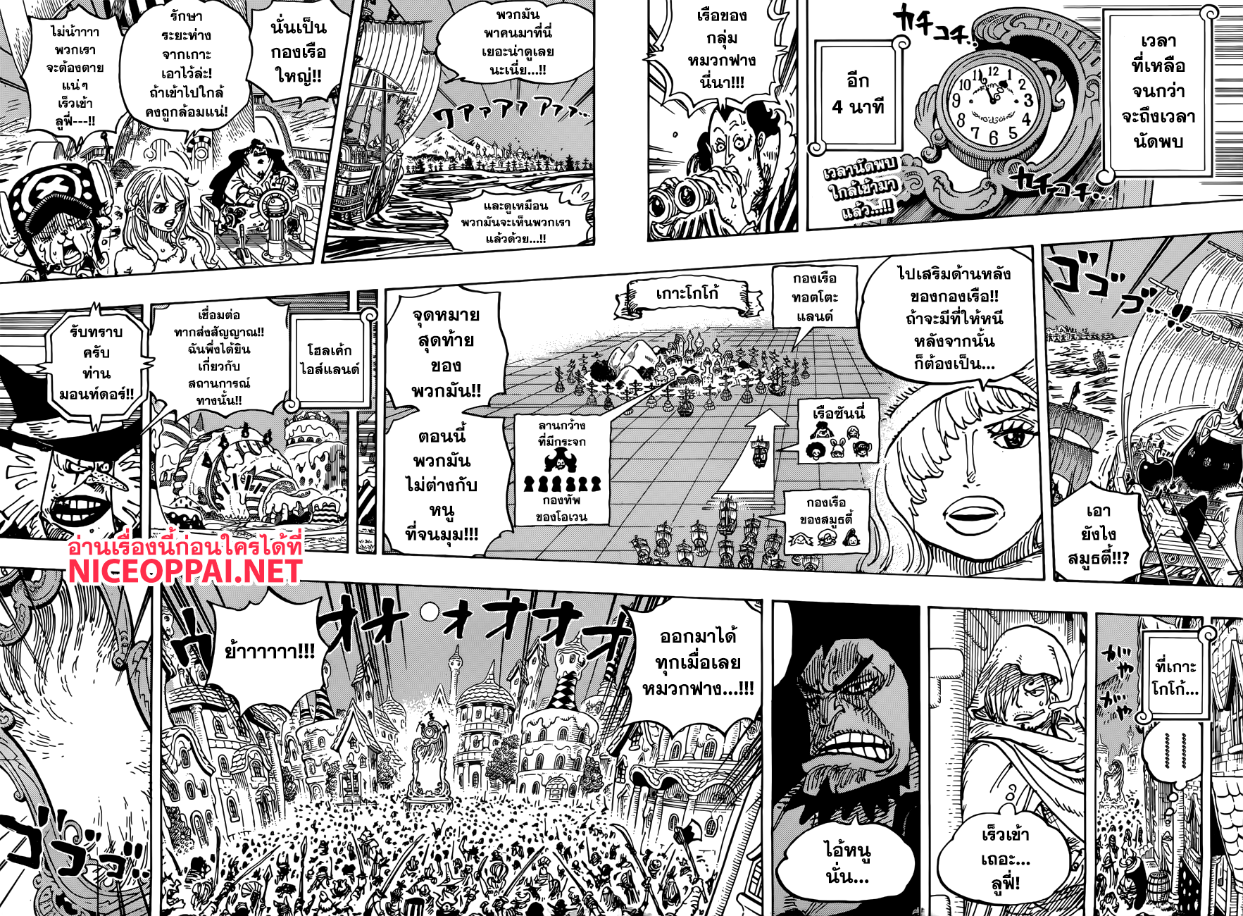 ONE PIECE page 2