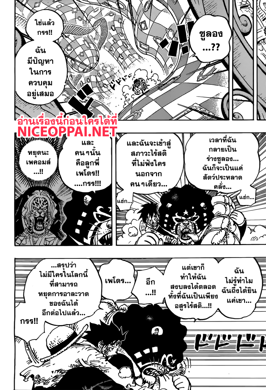 ONE PIECE page 3