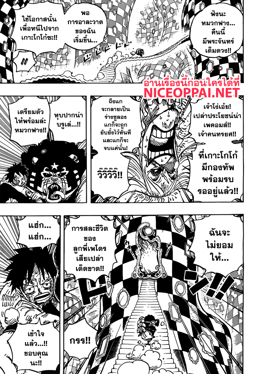 ONE PIECE page 4