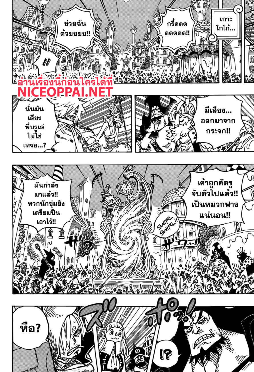 ONE PIECE page 5