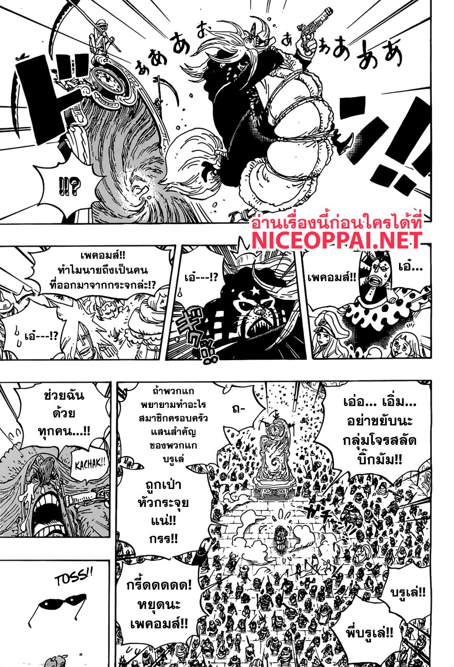 ONE PIECE page 6