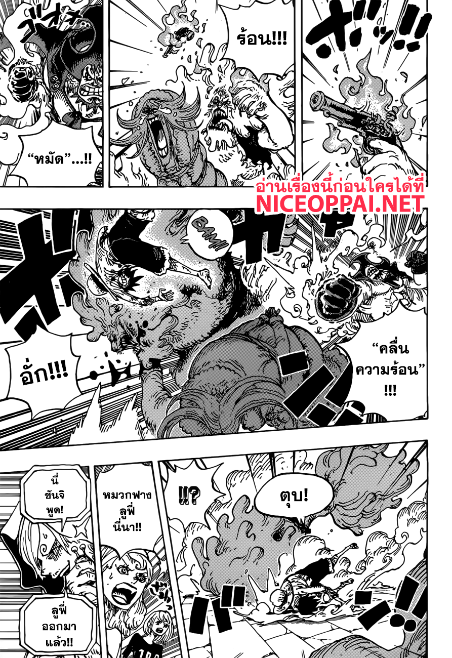 ONE PIECE page 8