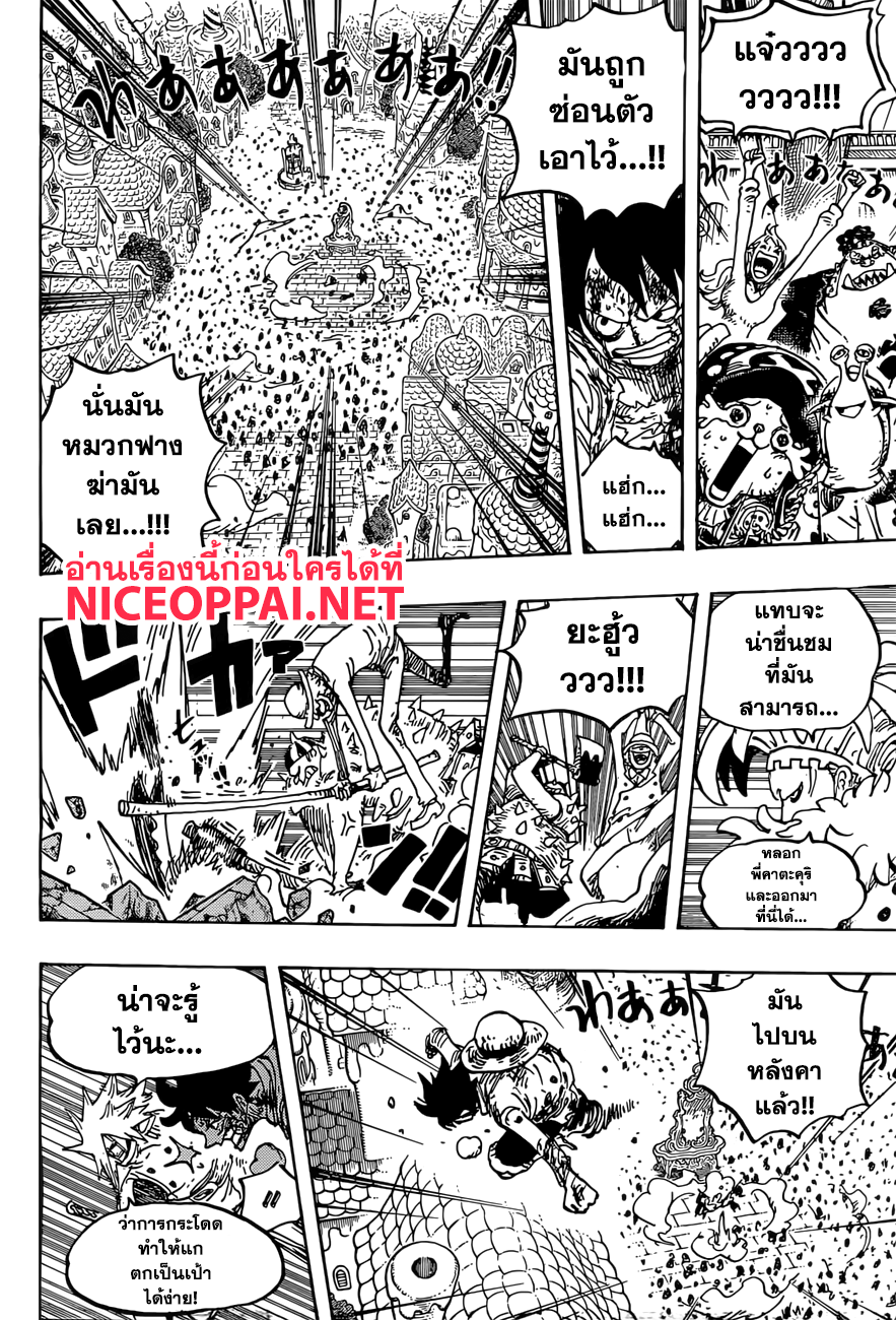 ONE PIECE page 9