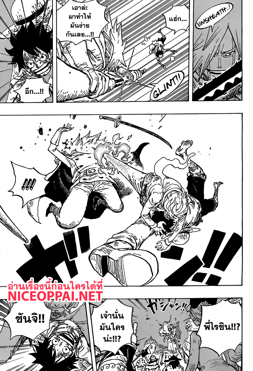 ONE PIECE page 10