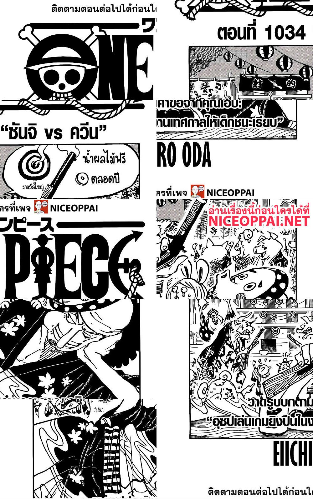 ONE PIECE page 1