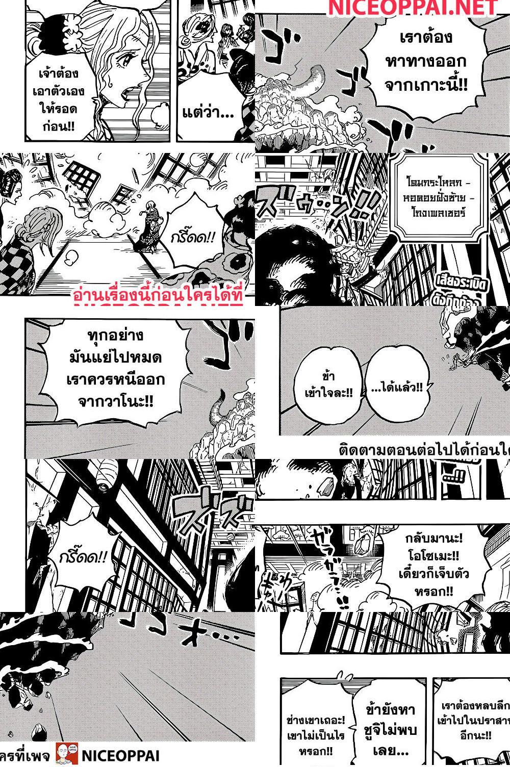 ONE PIECE page 2