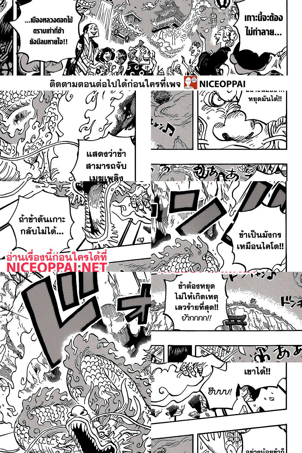 ONE PIECE page 3