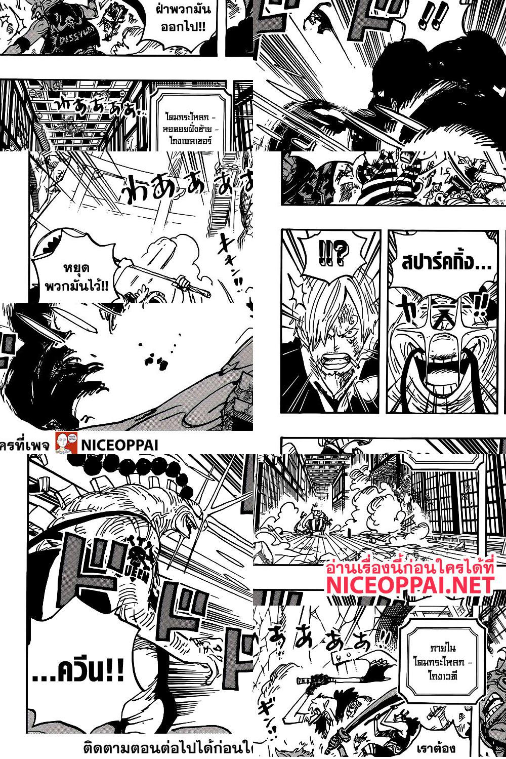 ONE PIECE page 4