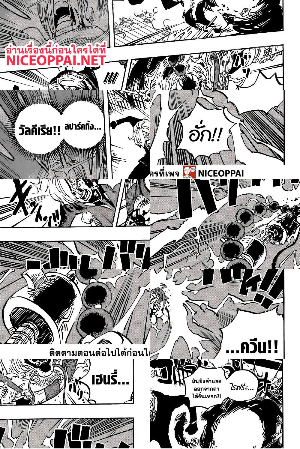 ONE PIECE page 5