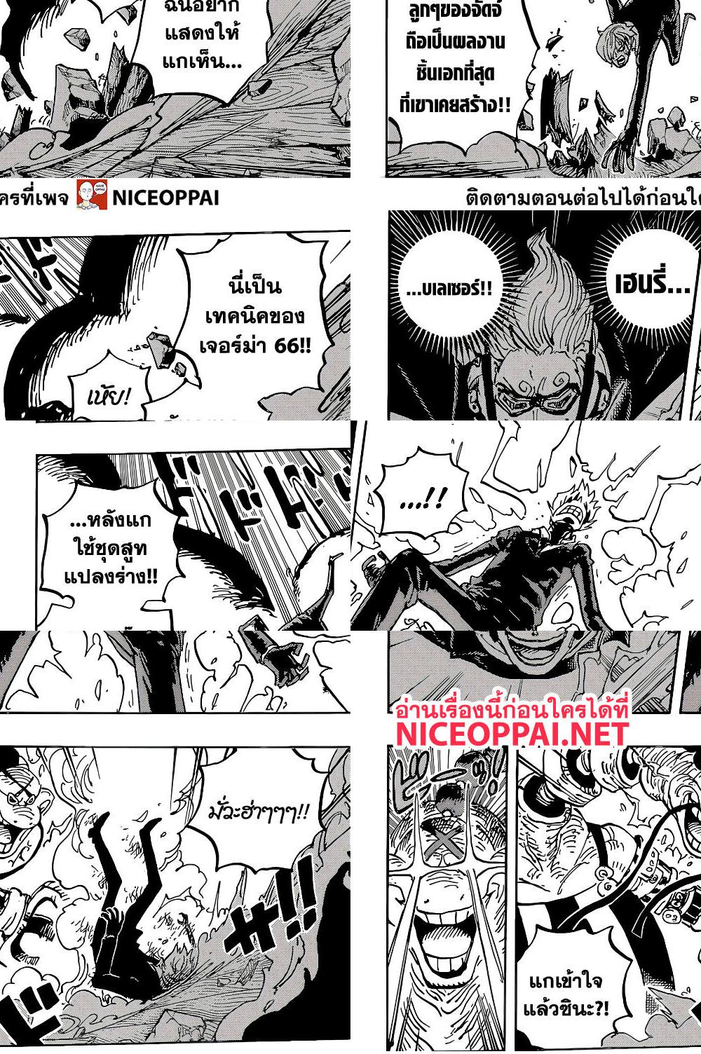 ONE PIECE page 6