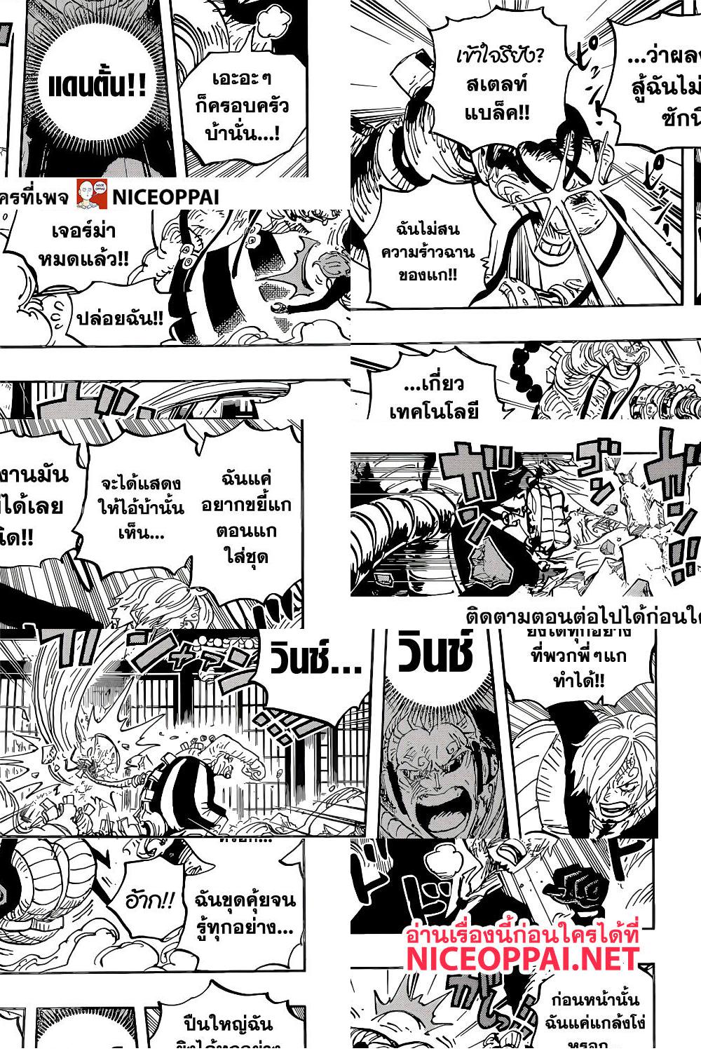ONE PIECE page 7