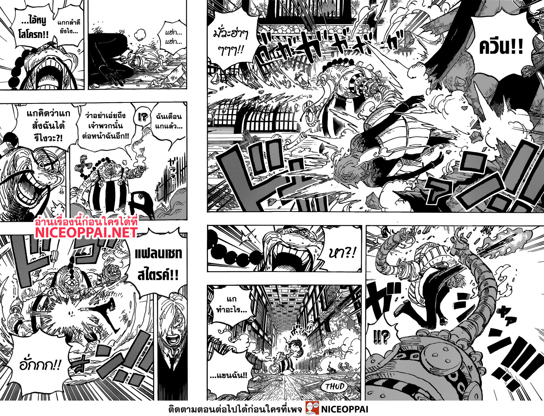 ONE PIECE page 8