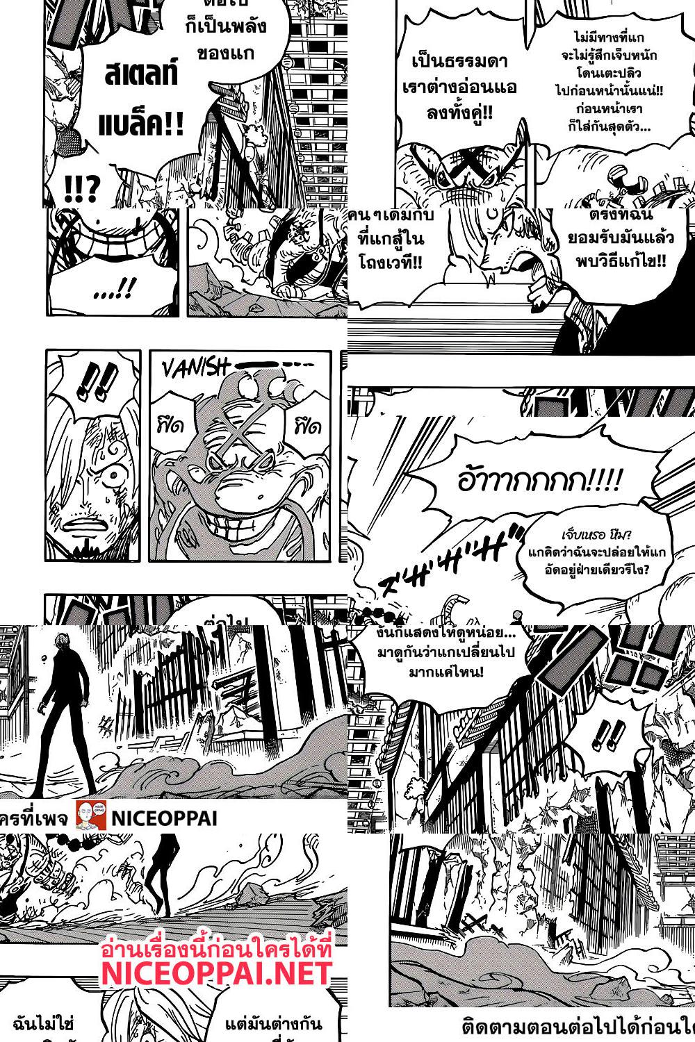 ONE PIECE page 9