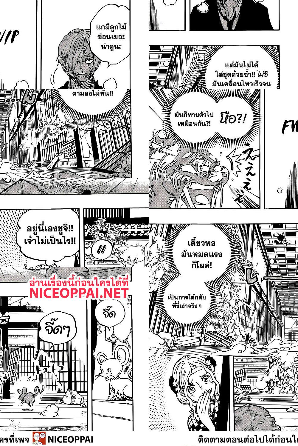 ONE PIECE page 10