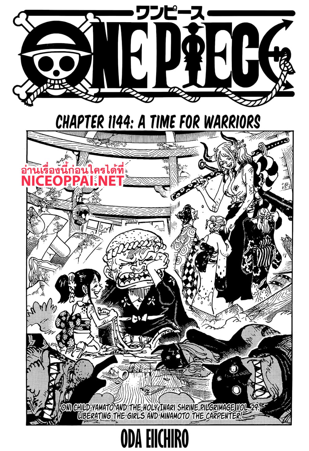 One Piece page 1
