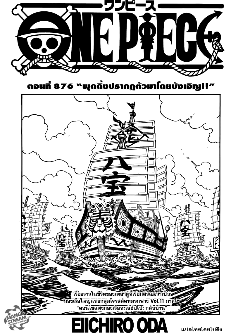 ONE PIECE page 1