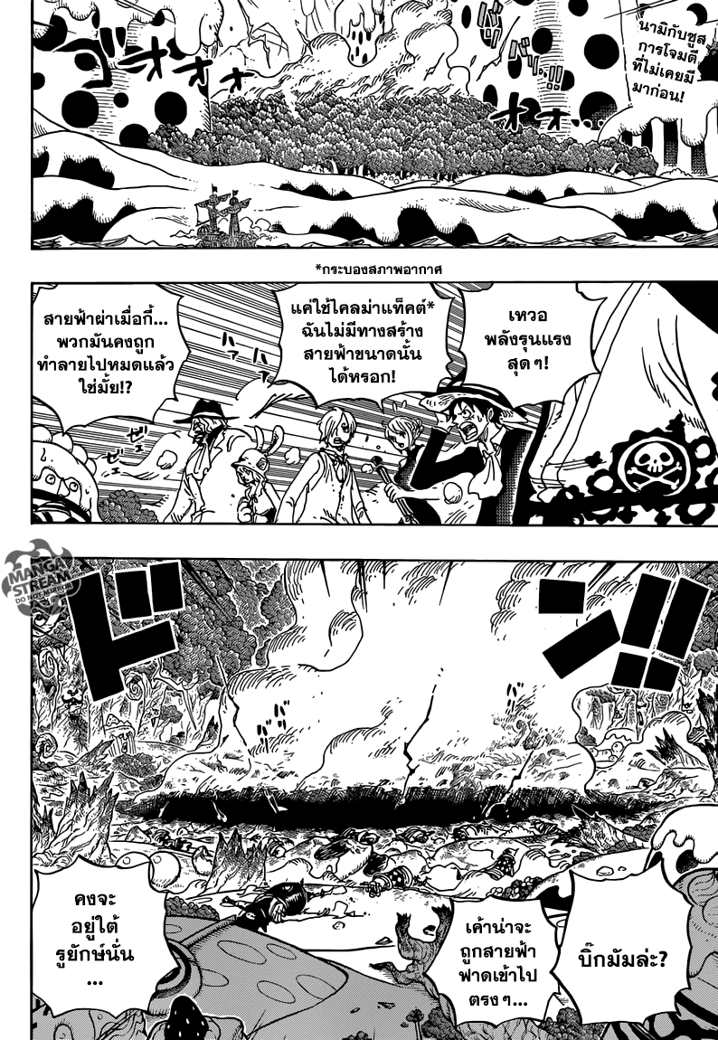 ONE PIECE page 2