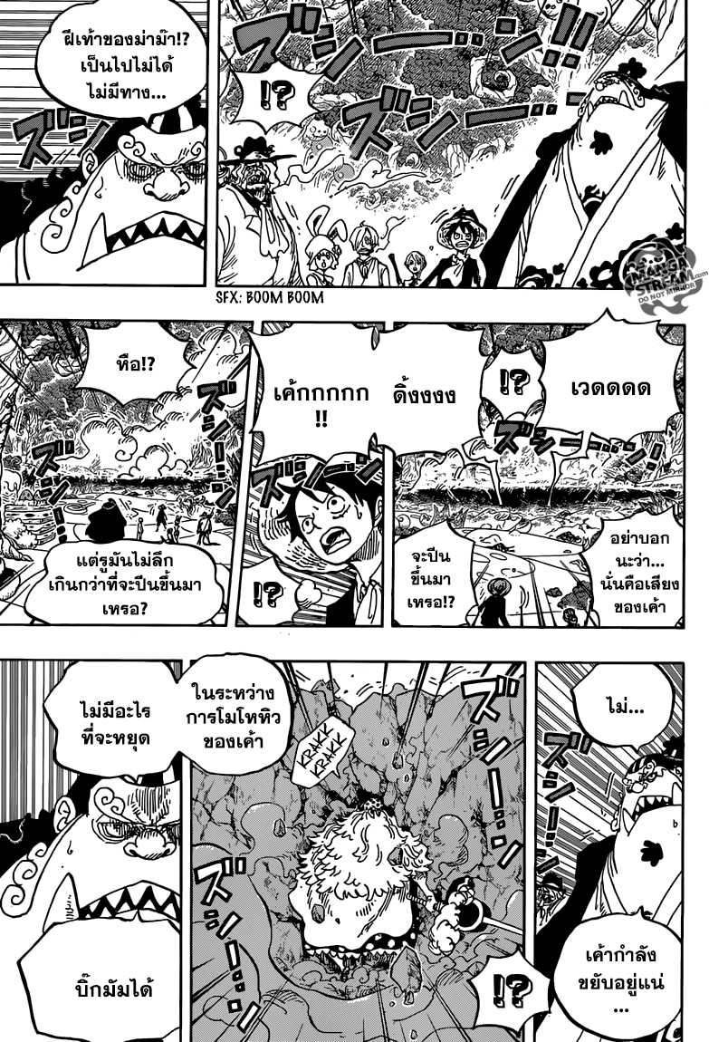 ONE PIECE page 3