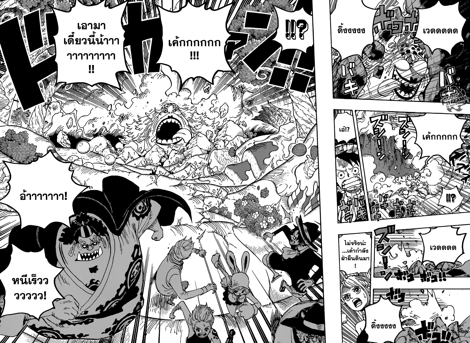 ONE PIECE page 4