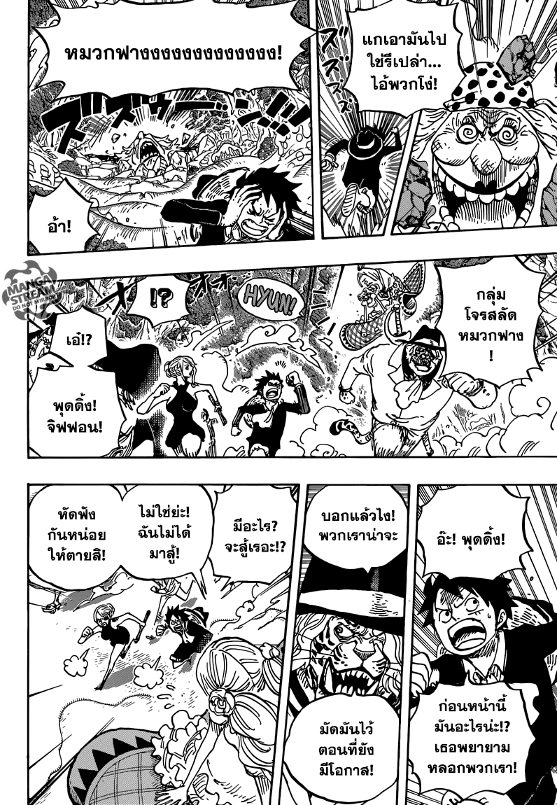 ONE PIECE page 5