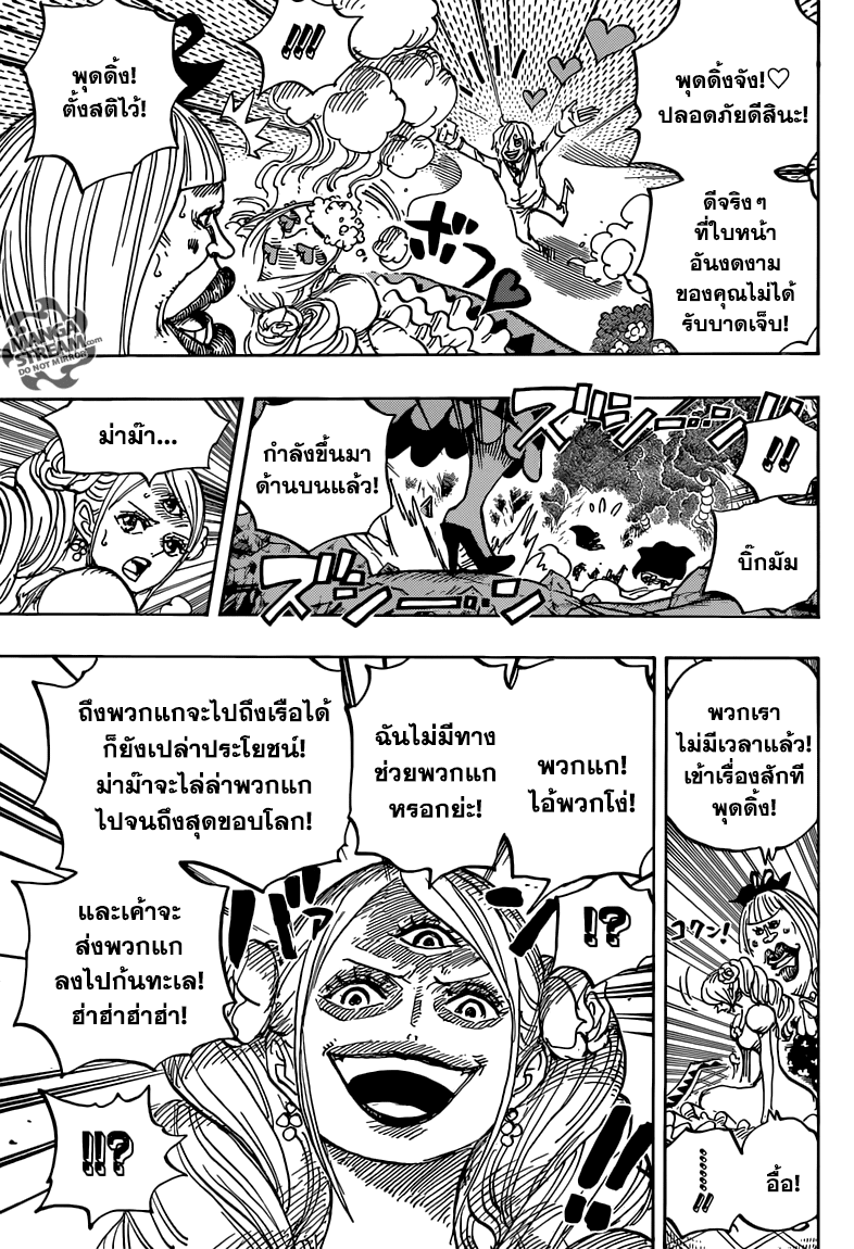 ONE PIECE page 6