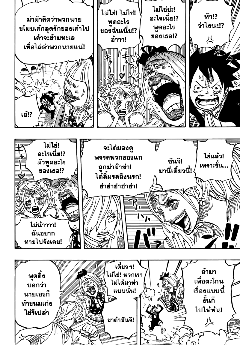 ONE PIECE page 7