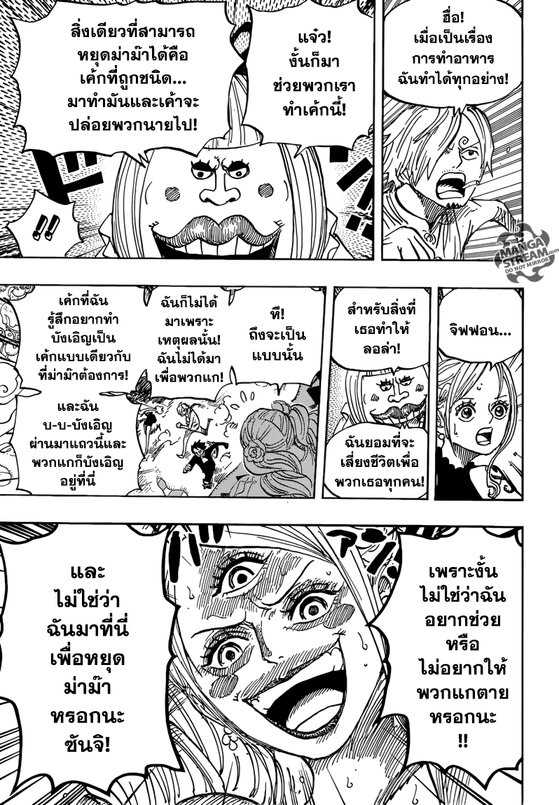 ONE PIECE page 8