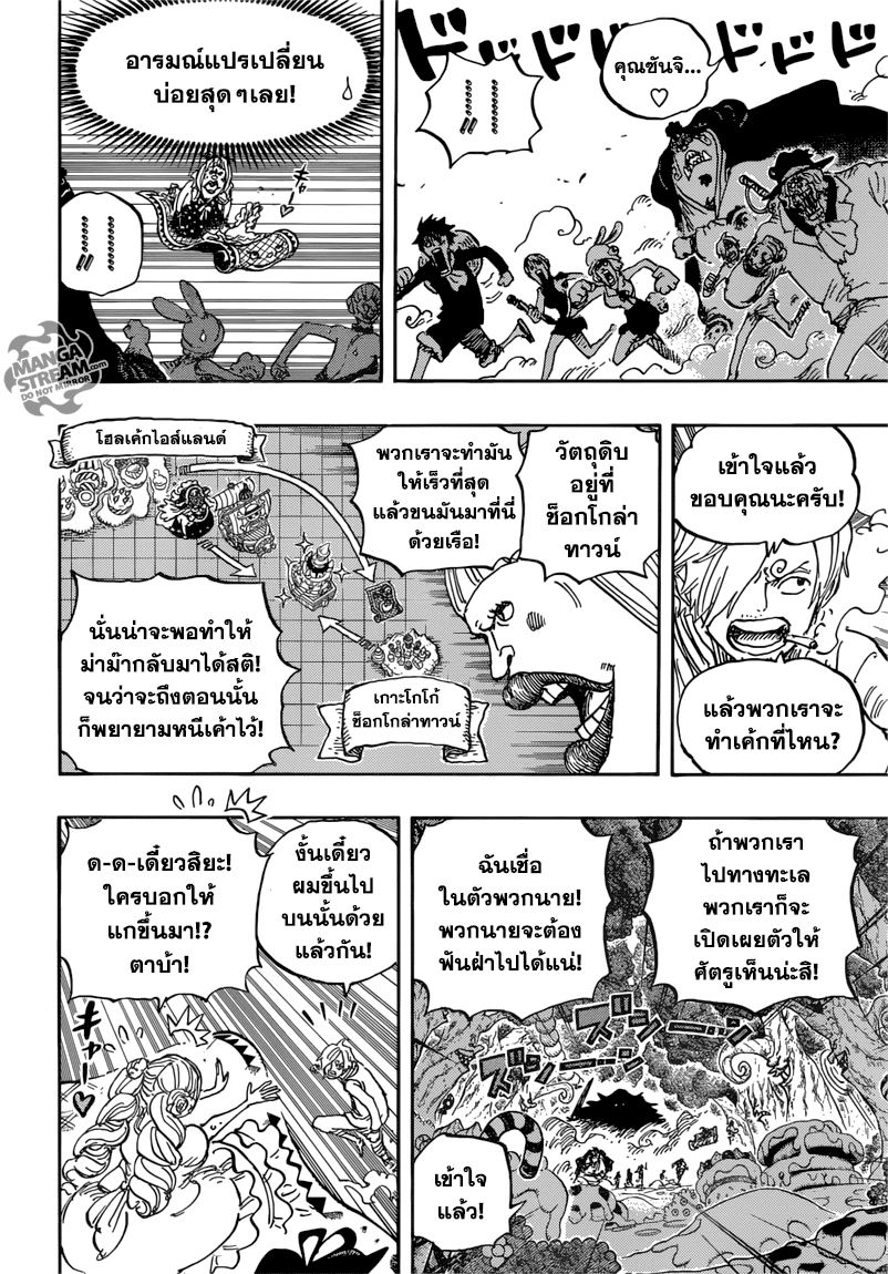 ONE PIECE page 9