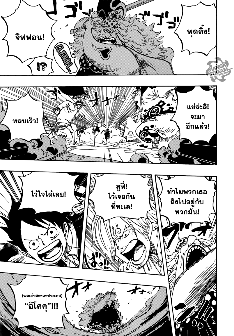 ONE PIECE page 10