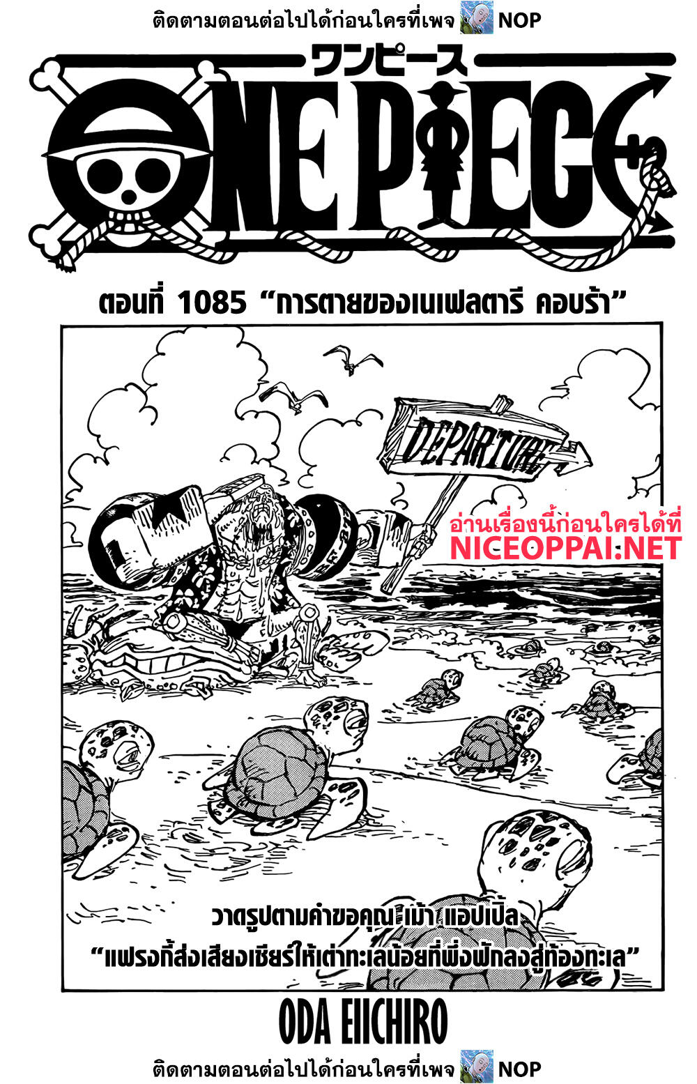 One Piece page 1