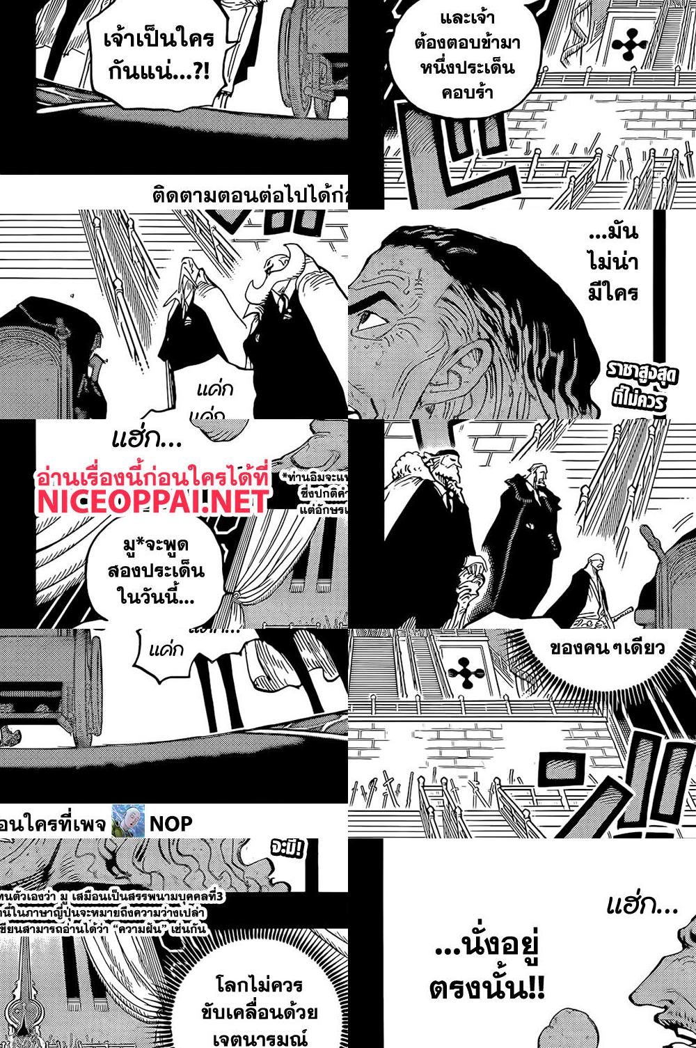 One Piece page 2