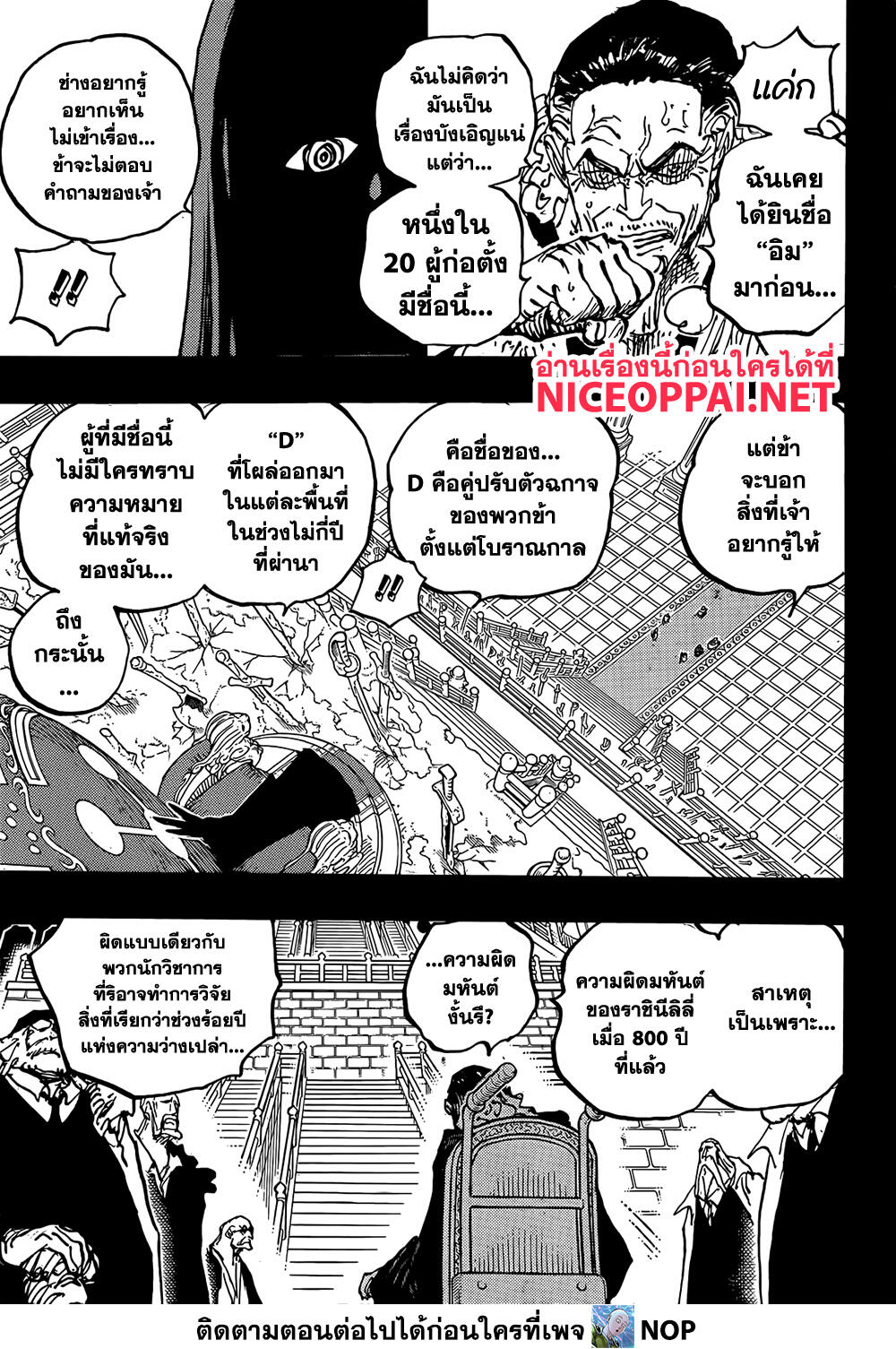 One Piece page 3
