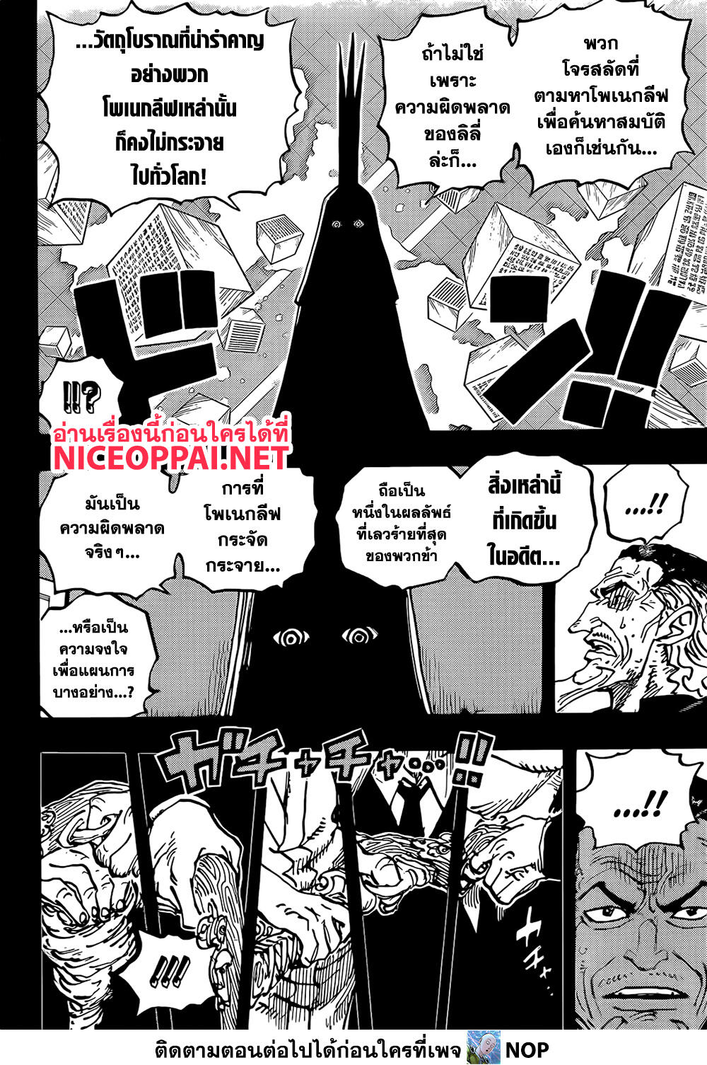 One Piece page 4