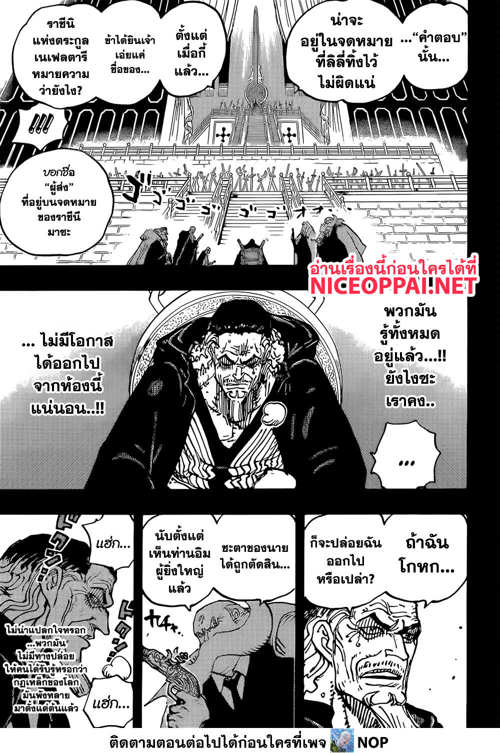 One Piece page 5