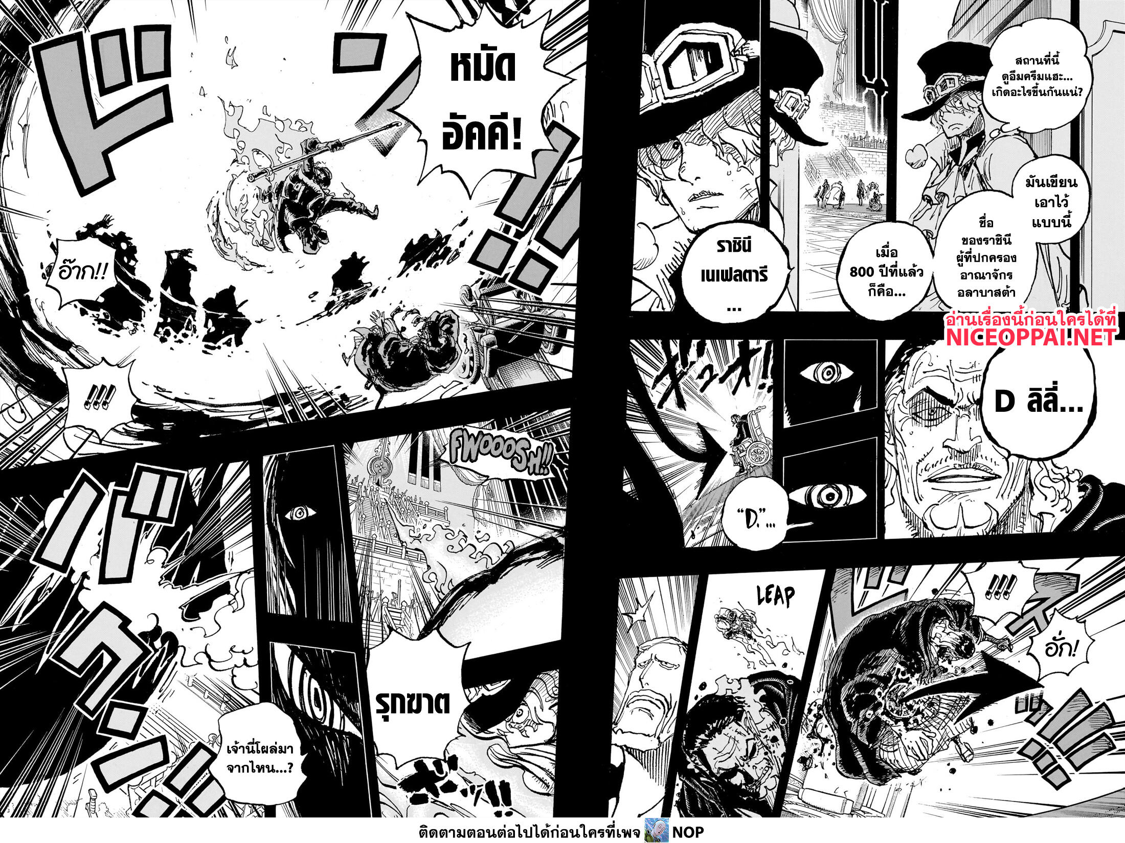 One Piece page 6