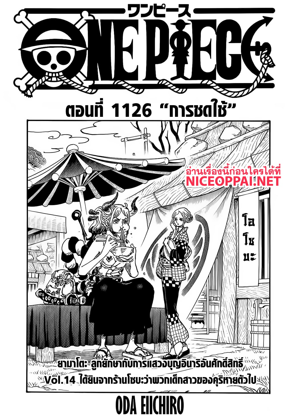 One Piece page 1