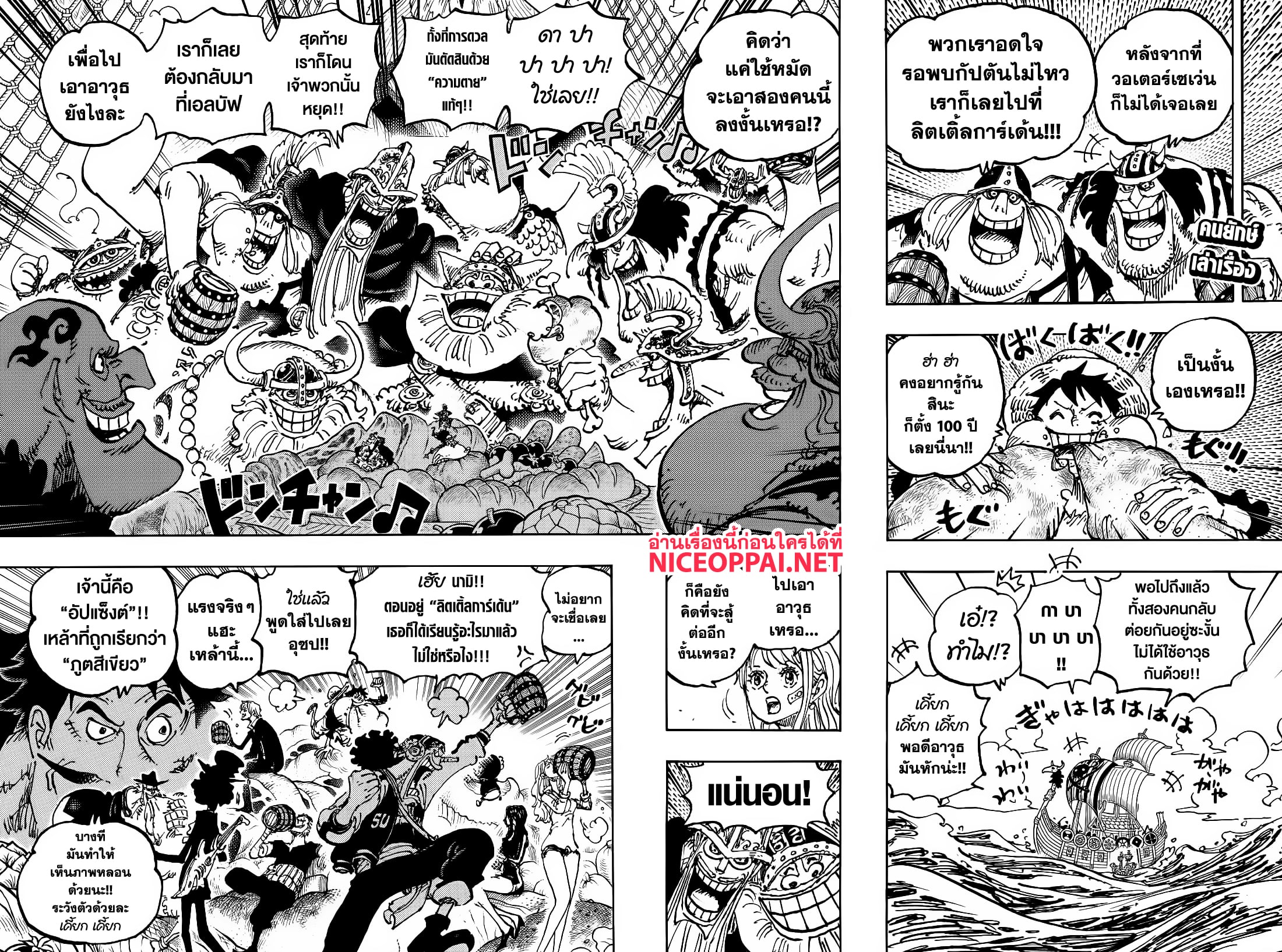 One Piece page 2