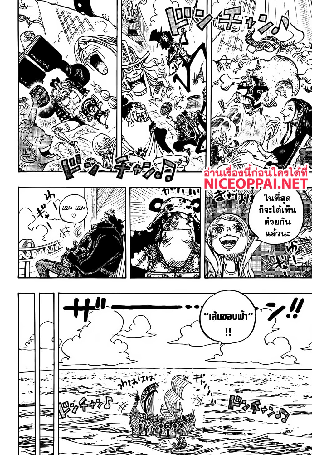 One Piece page 3
