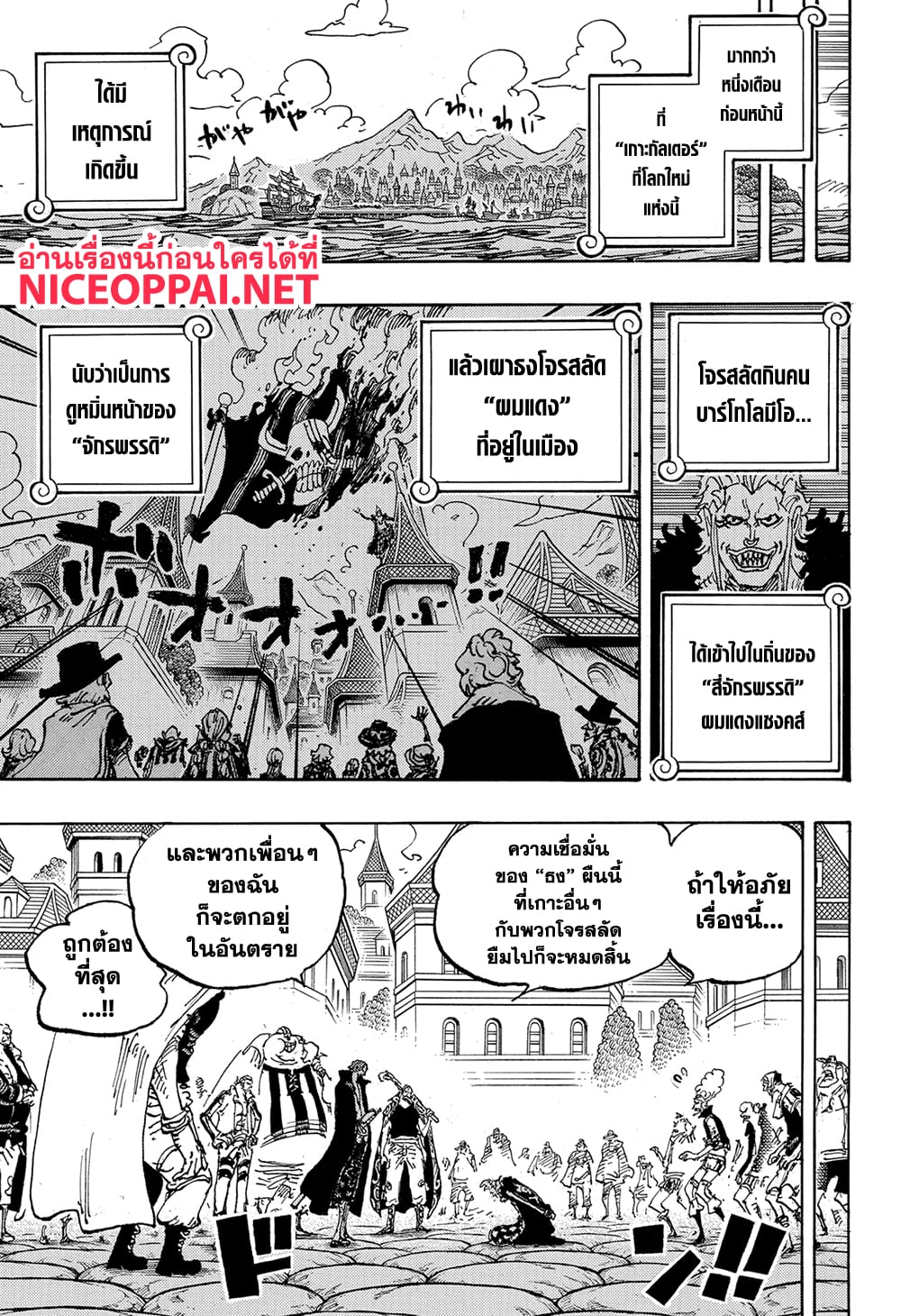 One Piece page 4