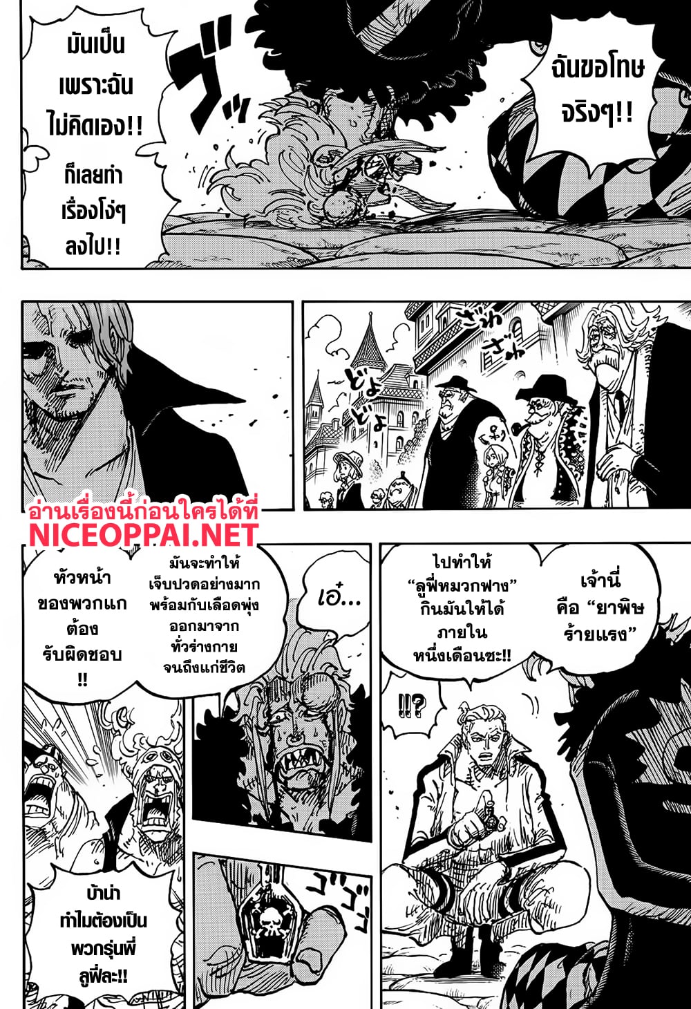 One Piece page 5