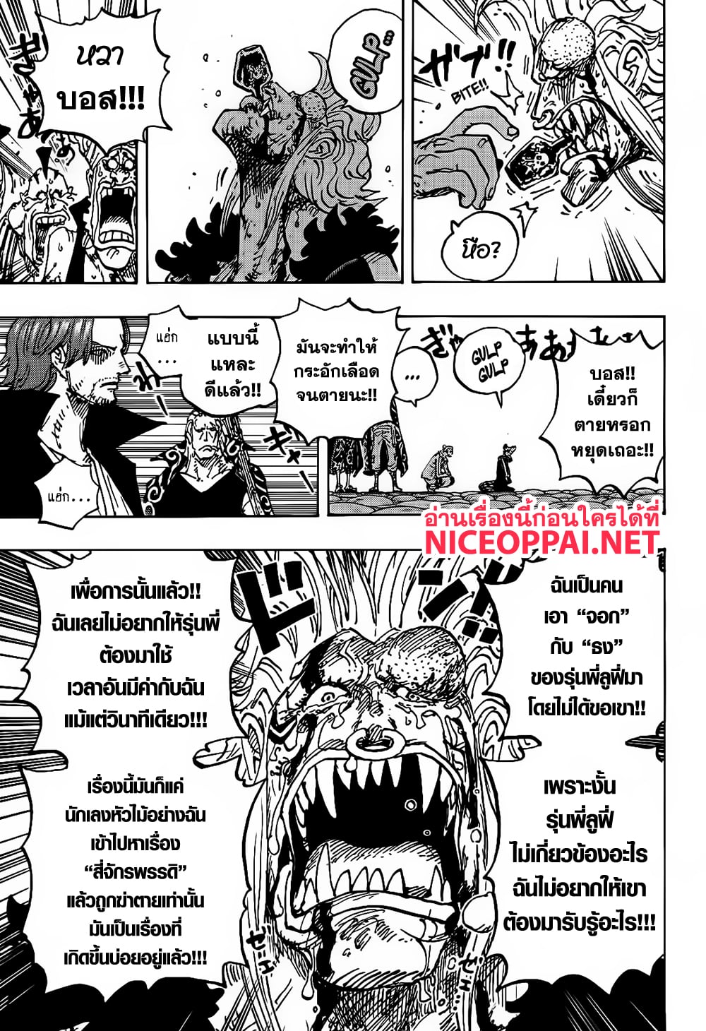 One Piece page 6