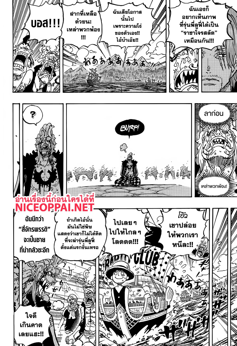 One Piece page 7