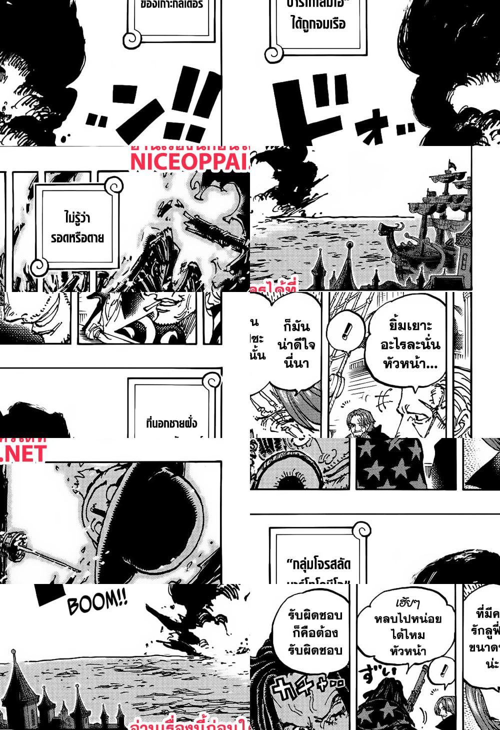 One Piece page 8