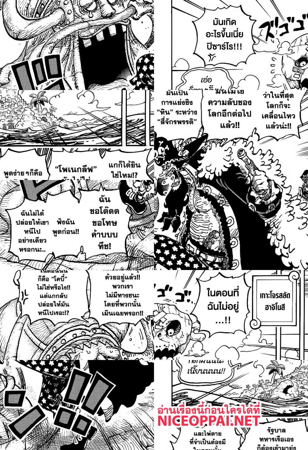 One Piece page 9