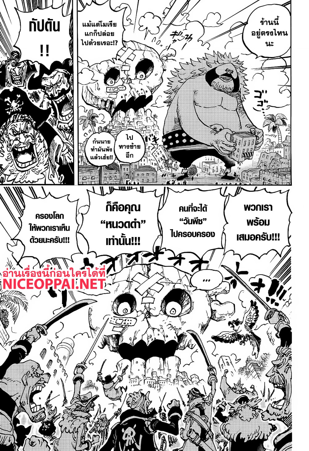 One Piece page 10