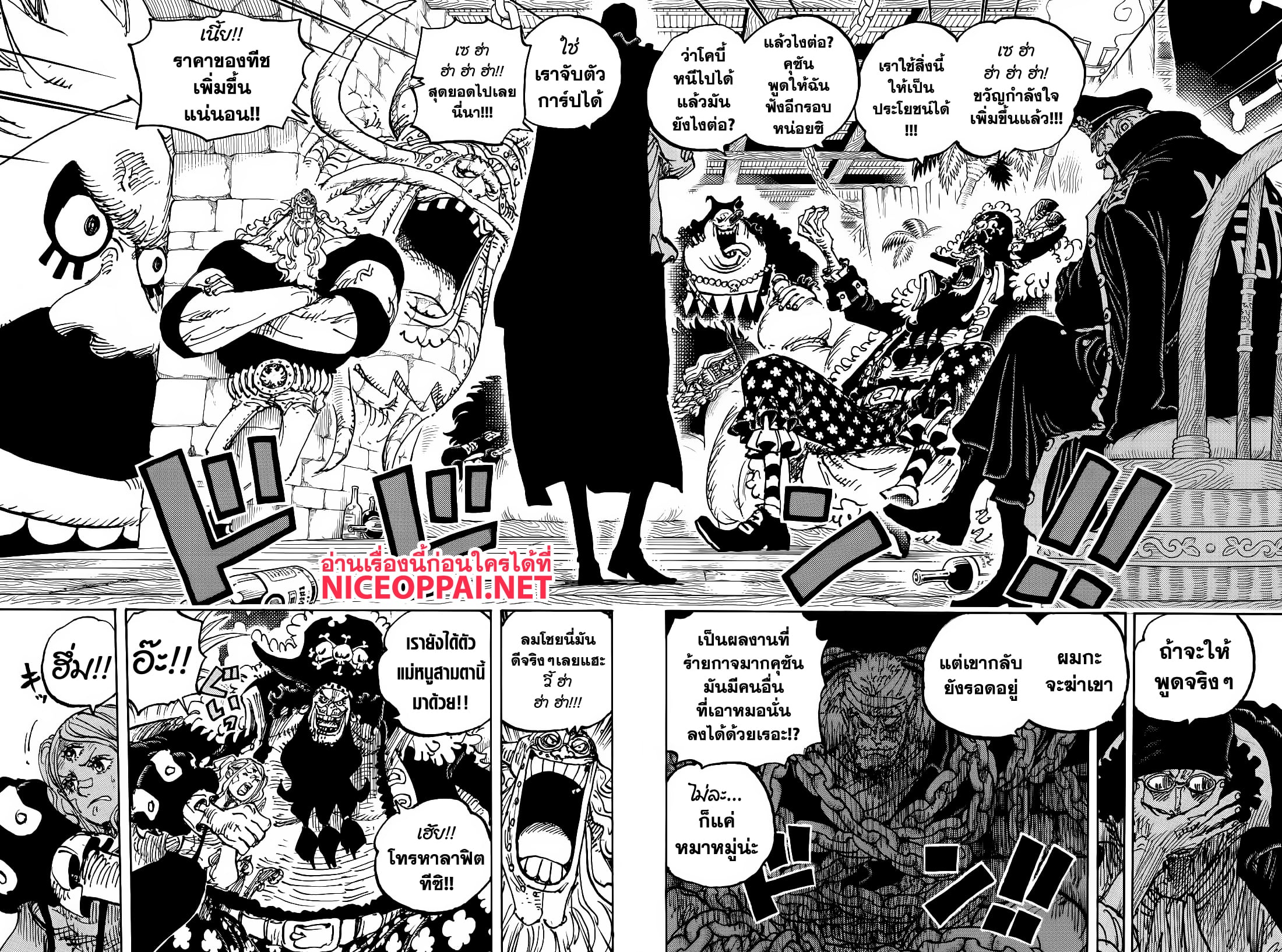 One Piece page 11