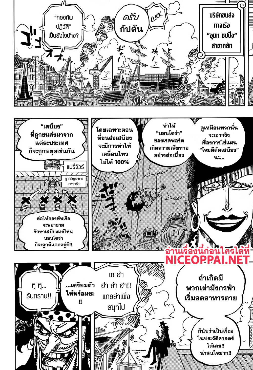 One Piece page 12